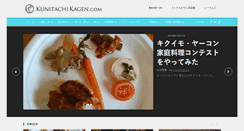 Desktop Screenshot of kunitachikagen.com